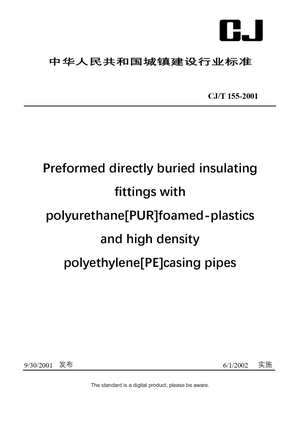 Chinese Industry Standard: CJ/T 155-2001