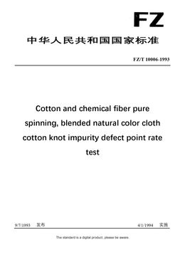 Chinese Industry Standard:  FZ/T 10006-1993