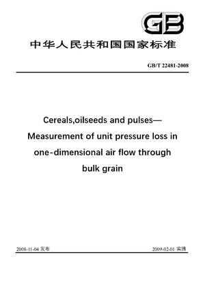 Chinese Standard: GB/T 22481-2008