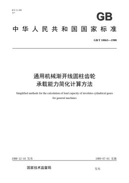 Chinese Standard: GB/T 10063-1988