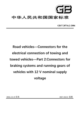 Chinese Standard: GB/T 20716.2-2006