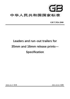 Chinese Standard: GB/T 2926-2000