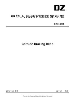 Chinese Industry Standard:  DZ 21-1982