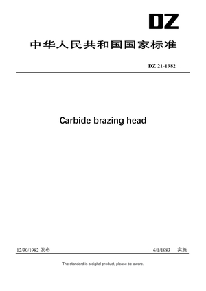 Chinese Industry Standard:  DZ 21-1982
