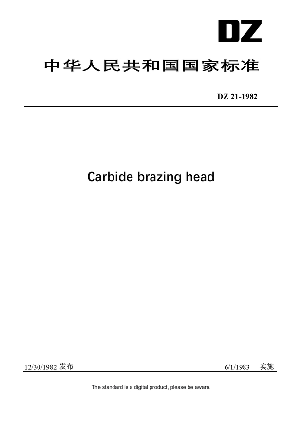Chinese Industry Standard:  DZ 21-1982