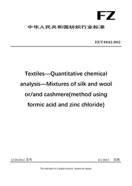 Chinese Industry Standard:  FZ/T 01112-2012