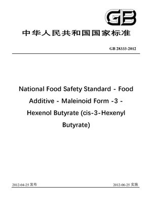 Chinese Standard: GB 28333-2012