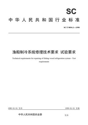 Chinese Standard: SC/T 8054.1-1998