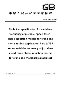 Chinese Standard: GB/T 21972.1-2008