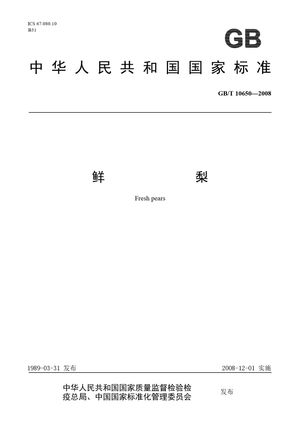 Chinese Standard: GB/T 10650-2008