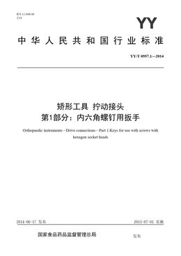 Chinese Standard: YY/T 0957.1-2014