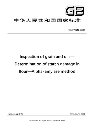Chinese Standard: GB/T 9826-2008