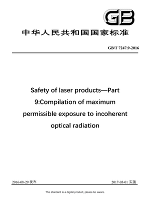 Chinese Standard: GB/T 7247.9-2016