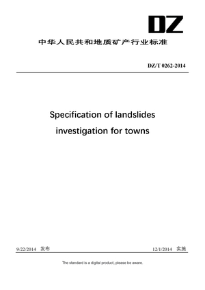 Chinese Industry Standard:  DZ/T 0262-2014