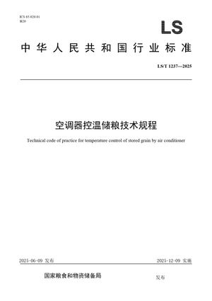Chinese Standard: LS/T 1237-2025
