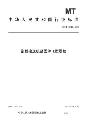 Chinese Standard: MT/T 187.10-1996