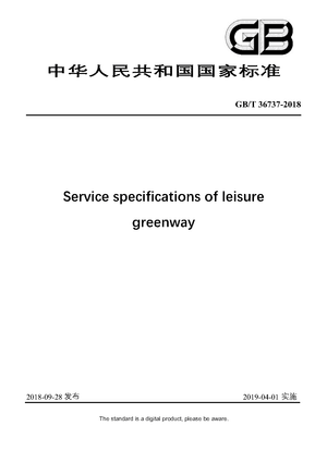 Chinese Standard: GB/T 36737-2018