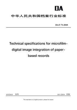 Chinese Industry Standard:  DA/T 71-2018