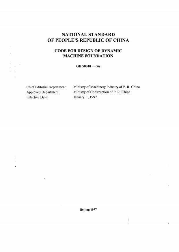 China Standard: GB 50040-96 CODE FOR DESIGN OF DYNAMIC MACHINE FOUNDATION