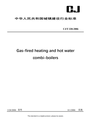 Chinese Industry Standard: CJ/T 228-2006