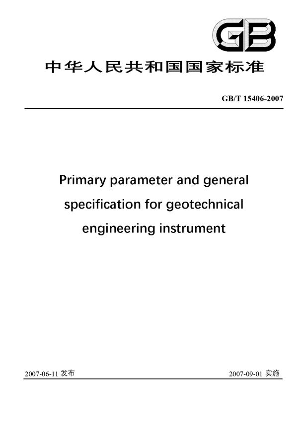 Chinese Standard: GB/T 15406-2007