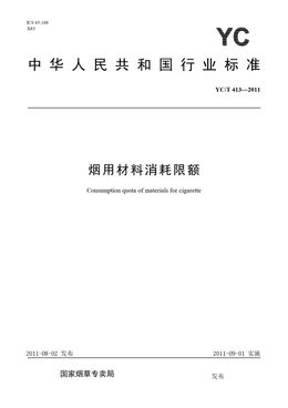 Chinese Standard: YC/T 413-2011