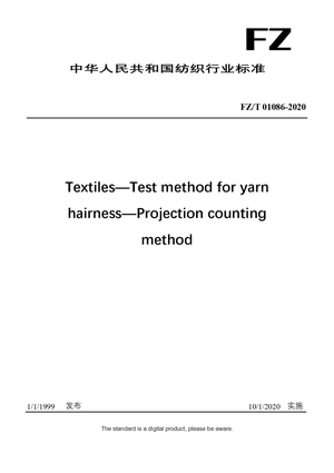 Chinese Industry Standard:  FZ/T 01086-2020