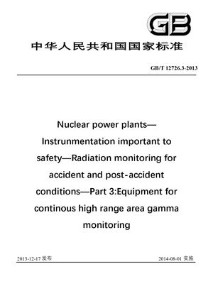 Chinese Standard: GB/T 12726.3-2013