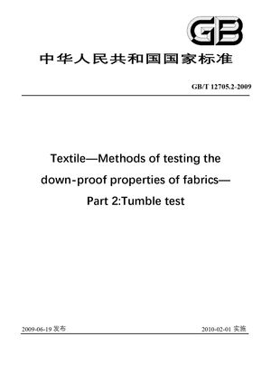 Chinese Standard: GB/T 12705.2-2009
