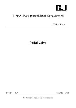Chinese Industry Standard:  CJ/T 319-2010
