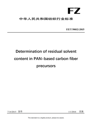 Chinese Industry Standard:  FZ/T 50032-2015