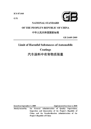 China Standard: GB 24409-2009 Limit of Harmful Substances of Automobile Coatings