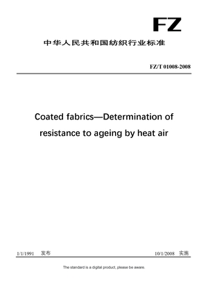 Chinese Industry Standard:  FZ/T 01008-2008