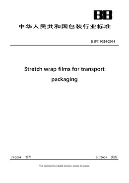 Chinese Industry Standard: BB/T 0024-2004