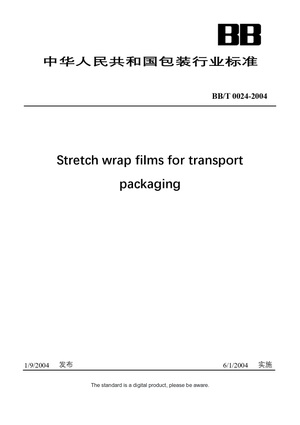 Chinese Industry Standard: BB/T 0024-2004