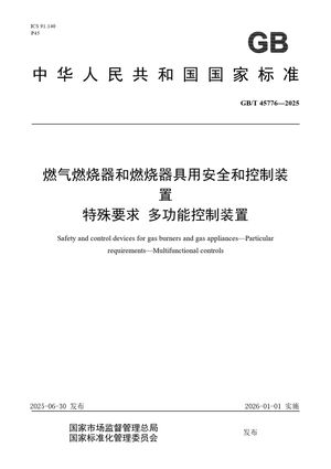 Chinese Standard: GB/T 45776-2025