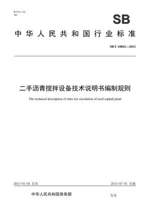 Chinese Standard: SB/T 10862-2012