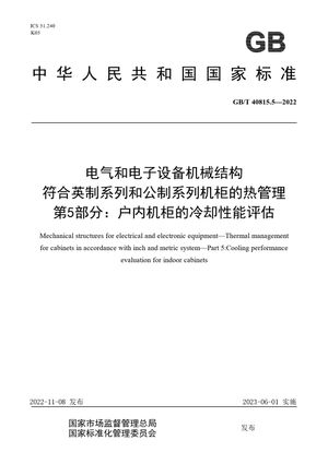 Chinese Standard: GB/T 40815.5-2022
