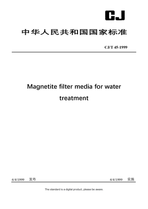 Chinese Industry Standard:  CJ/T 45-1999