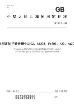 Chinese Standard: GB/T 40915-2021