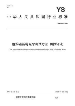 Chinese Standard: YS/T 602-2007