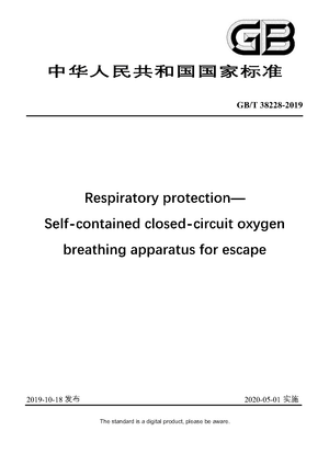 Chinese Standard: GB/T 38228-2019