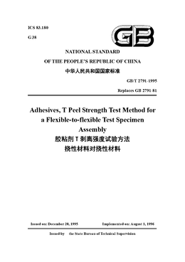 China Standard: GB/T 2791-1995