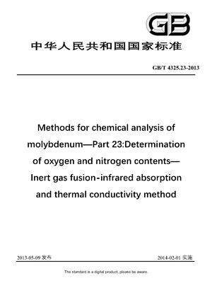 Chinese Standard: GB/T 4325.23-2013