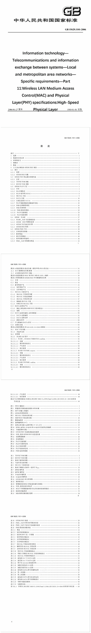 Chinese Standard: GB 15629.1101-2006