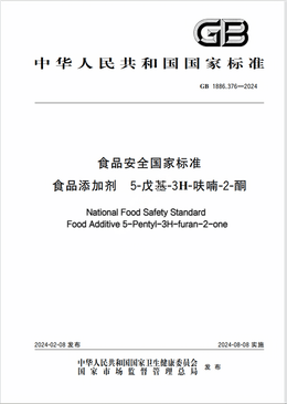 Chinese Standard: GB 1886.376-2024