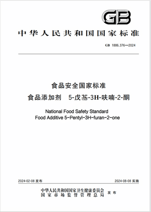 Chinese Standard: GB 1886.376-2024