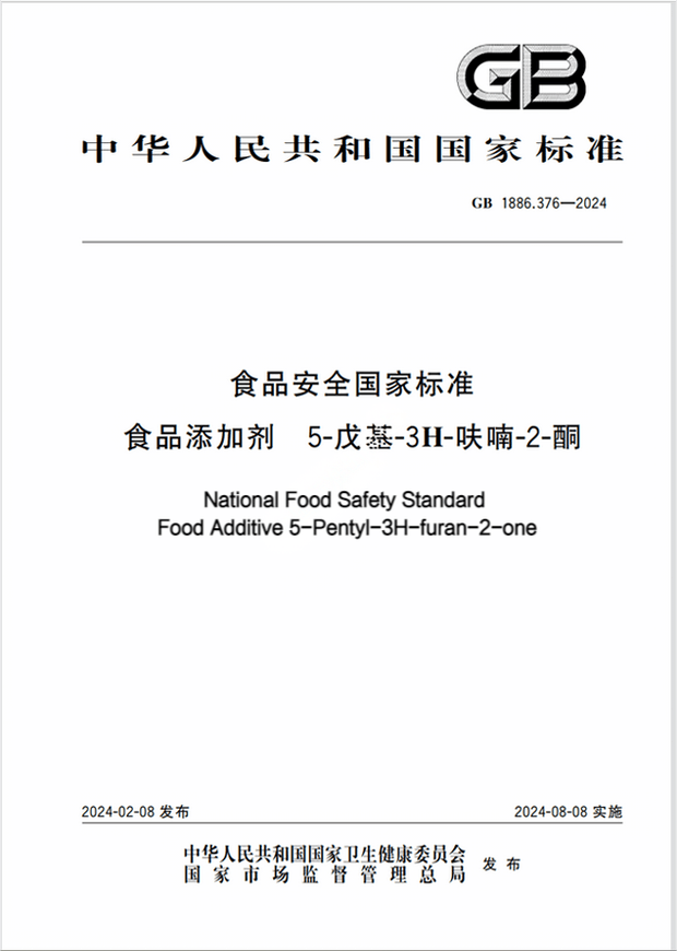 Chinese Standard: GB 1886.376-2024