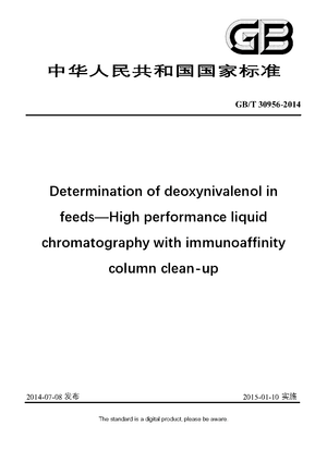 Chinese Standard: GB/T 30956-2014