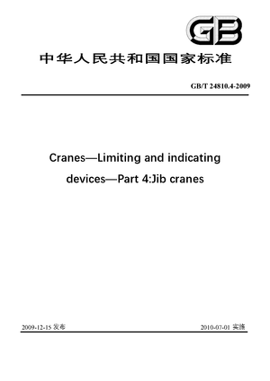 Chinese Standard: GB/T 24810.4-2009